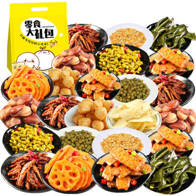 零食大禮包組合混裝小吃送女友生日禮物休閑麻辣網紅膨化食品批發