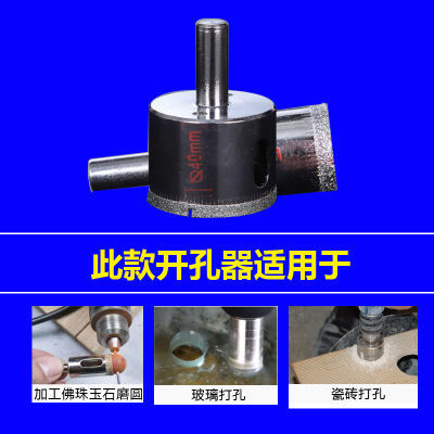 玻璃开孔器玻璃钻头砂茸瓷砖打孔大理石钻孔工具