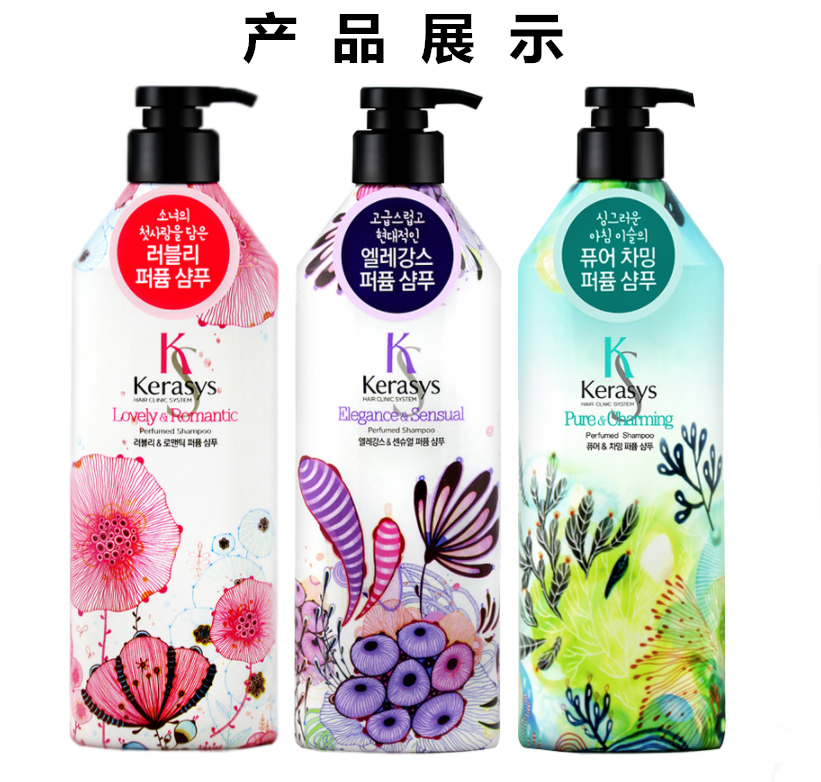 韩国正品爱敬kerasys600ml 香水洗发水护发素持久留香无硅油花香
