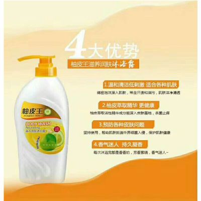 柚皮王清爽滋润618ML沐浴露无硅油去屑420ML洗发露洗浴套装正品