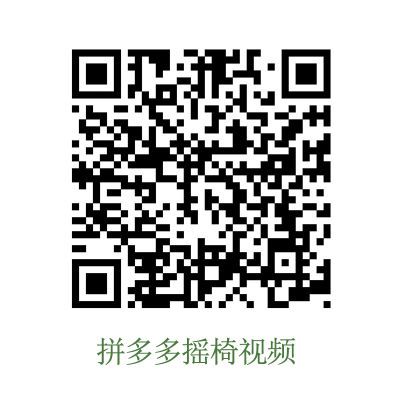 赖人摇椅摇摇床婴儿摇摇乐口红摇床木马宝宝椅儿童椅睡床溜娃神器