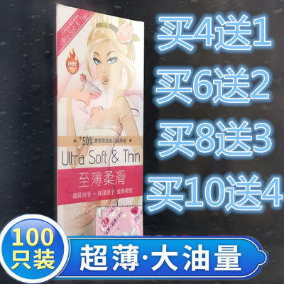 玩美十三宜方林避孕套完美安全套100只装超薄大油量?#38057;?#23567;姐套