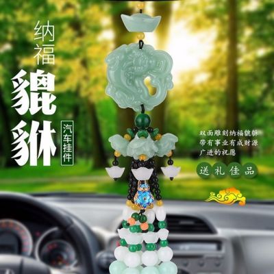汽车挂件保平安高档饰品貔貅吊坠挂饰汽车摆件
