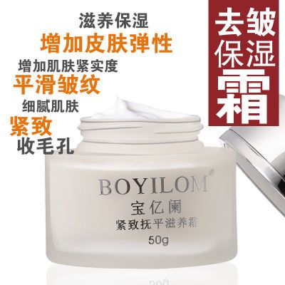 男干性皮肤抗衰老滋润面霜紧肤抗皱去皱纹擦脸油保湿补水润肤霜