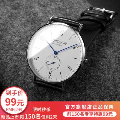 統帥大表盤7mm超薄石英手表簡約時尚抖音同款30米防水真皮腕表