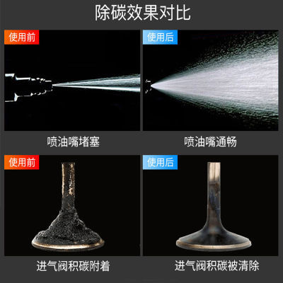 汽車積碳清洗除碳劑三元催化清洗劑燃油寶除碳劑燃油系統汽油添加