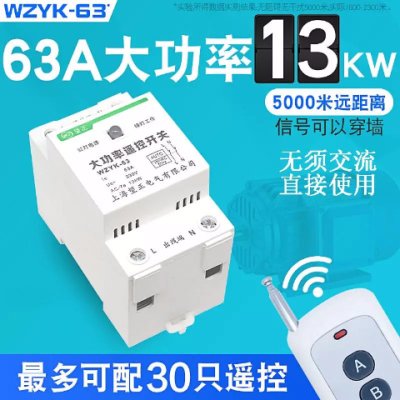 ¼ÒÓÃ220V380V´ó¹¦ÂÊÒ£¿Ø¿ª¹Ø³¬Ô¶¾àÀëË®±Ãµç»úÎÞÏßÒ£¿Ø¿ª¹Ø²å×ù
