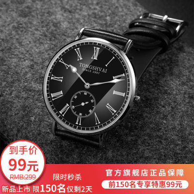 統帥品牌手表7mm超薄夜光防水腕表大表盤男時尚石英真皮禮品手表