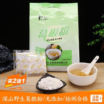 买二送一寻葛人葛粉野生葛根粉400g纯正天然农家柴葛粉早餐代餐粉
