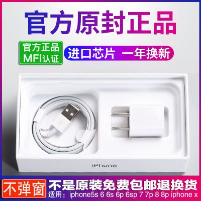 Æ»¹û³äµçÆ÷Ô×°Êý¾ÝÏßiphone7ÊÖ»ú¿ì³äÏßÔ/×°³äÍ·5/6s/8/XÊÊÓÃ