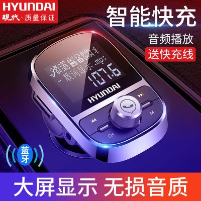 ÏÖ´ú³µÔØmp3²¥·ÅÆ÷À¶ÑÀ½ÓÊÕÆ÷FM³µÔسäµçÆ÷¿ì³ä´óÆÁÄ»ÃâÌáµç»°24V