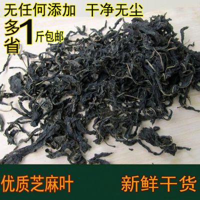 2018新曬芝麻葉干菜 湖北特產脫水蔬菜 農家自曬干菜山貨野菜500g