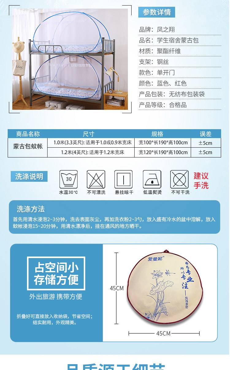 蒙古包蚊帐学生宿舍上下铺0.9m1.0米有底单人床1.2免安装加密折叠