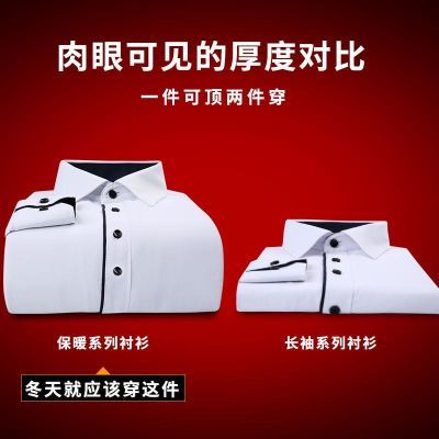 男士加绒加厚衬衫秋冬季修身商务职业棉纯色工装长袖白保暖衬衣寸