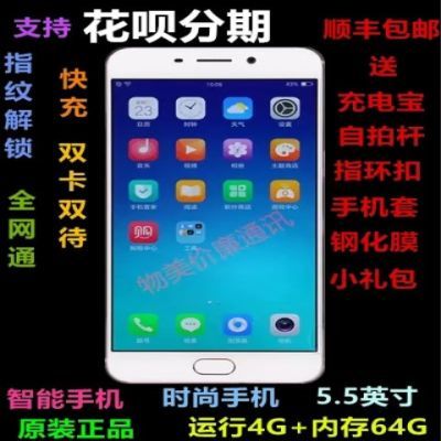 OPPO R9 R9S全网通4G双卡5.5英寸指纹识别4+64G智能手机支持花呗