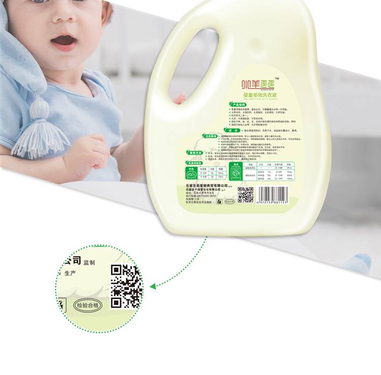 小羊多多正品婴儿洗衣液宝宝洗衣液儿童抑菌无荧光剂