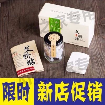 【正品】南怀瑾艾脐贴宫寒肚脐贴艾艾贴艾灸贴南怀瑾肚脐贴温灸贴