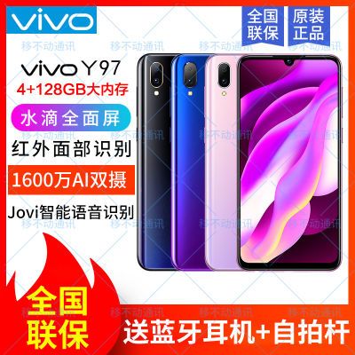 【官方旗舰正品】vivoY97双卡双待水滴全屏屏vivo手机y97新品128G