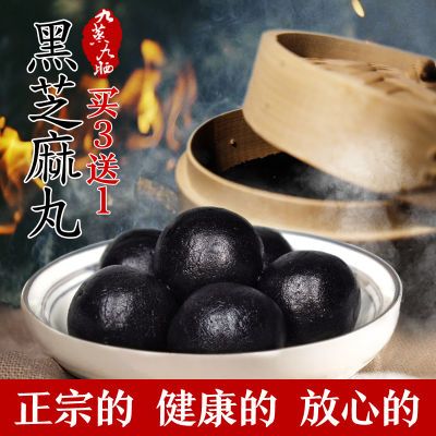 九蒸九晒黑芝麻丸黑发丸手工黑芝麻蜜丸养发丸辟谷丸12颗 买3送1