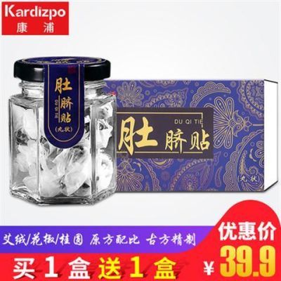 南怀瑾肚脐贴暖宫艾贴南师艾灸贴祛湿蕲艾绒宫寒艾草贴温灸艾脐贴