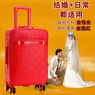 结婚箱?#20248;?#23233;箱红色皮箱万向轮拉杆箱女婚庆箱行李箱新嫁妆箱包