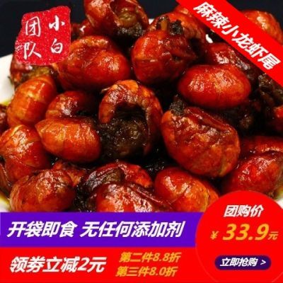重庆麻辣小龙虾尾 香辣味虾球 90克/袋 重庆特效小吃 即食小吃