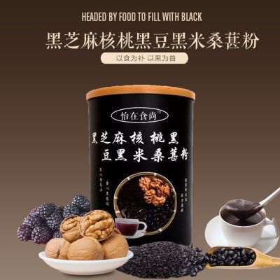 黑芝麻糊罐装黑芝麻核桃黑豆粉五谷杂粮饱腹营养早晚餐代餐粉500g