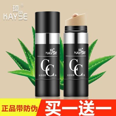 琦色cc棒遮瑕气垫cc霜学生保湿美白裸妆不脱妆提亮肤色粉底液bb霜