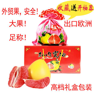 中秋送礼盒包装蜜柚平和红心柚子琯溪红肉蜜柚白心高档礼盒伴手礼