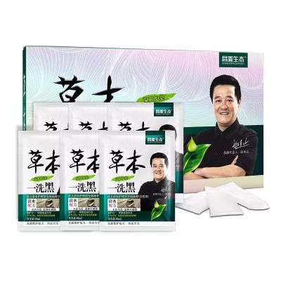 昌义生态草本一洗黑正品染发剂黑色天然染发膏永久性不褪色纯植物