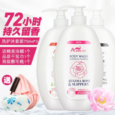 【一瓶750ml】【买1送1】艾君洗发水护发素沐浴套装持久留香家庭