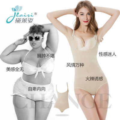 黛莱姿后脱式连体塑身衣女收腹束腰大码塑身衣紧身内衣瘦身衣夏