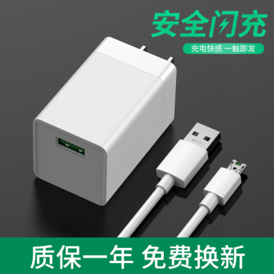 oppo閃充充電器安卓閃充數據線充電頭快充充電器充電頭加長閃充線