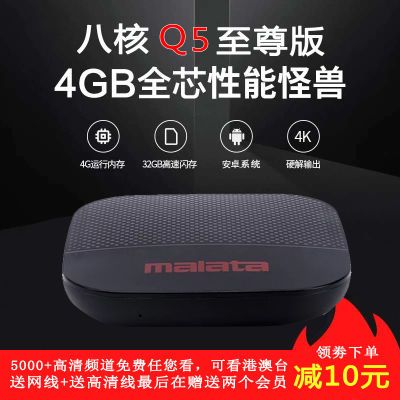 ÎÞÏßÍøÂçµçÊÓ»ú¶¥ºÐÈ«ÍøÍ¨ wifiÃâ·ÑÖ±²¥¸ßÇåµçÊÓ»ú¶¥ºÐ32G´óÄÚ´æ