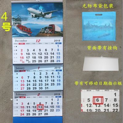 2019年 航运挂历 四折航运吊牌三折挂历 物流海运挂历 年历印logo