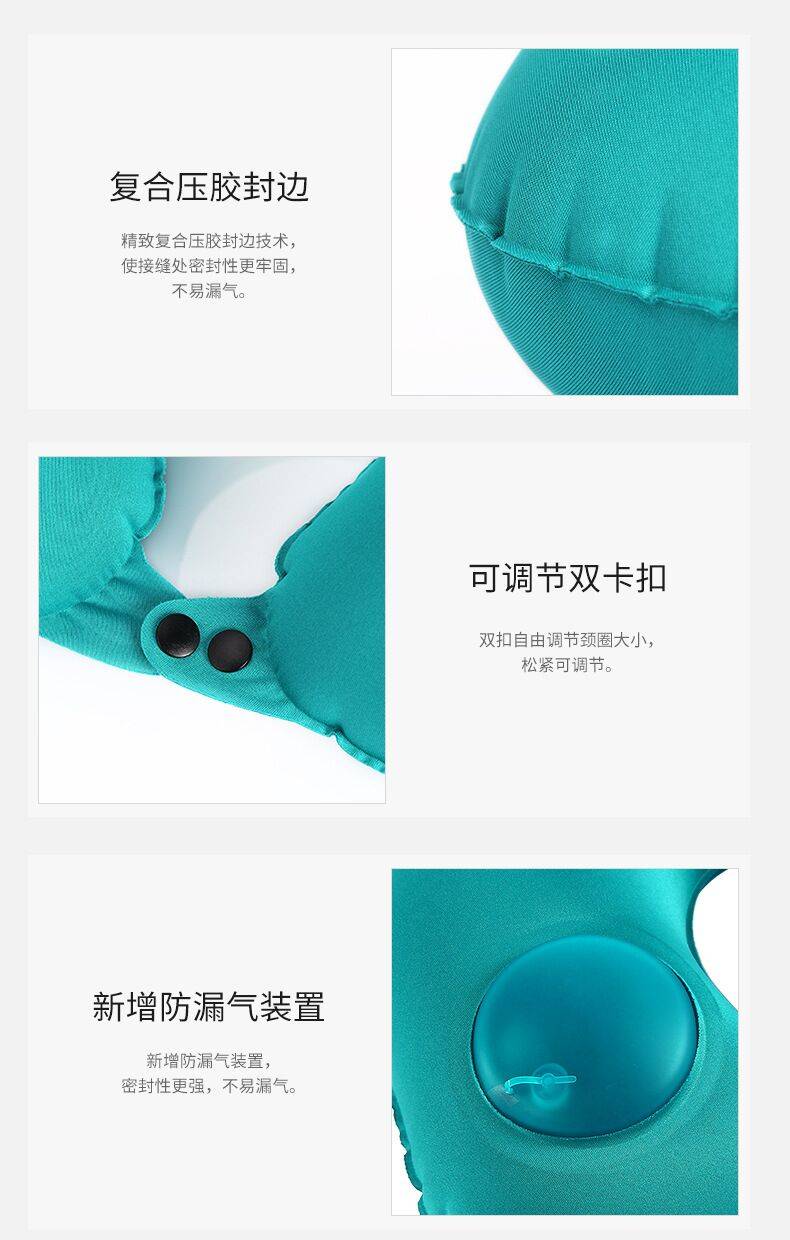 【专卖特惠赠】航空旅行枕按压充气U型枕便携式自动充气护颈u型枕