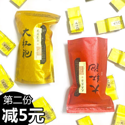 【第二份优惠】2018新茶大红袍红茶浓香型肉桂岩茶青绿袋装多规格