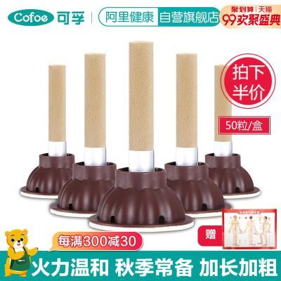 可孚三伏贴艾绒柱艾灸贴正品艾草条熏家用宫寒妇科温灸器随身灸
