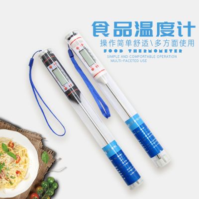 水溫溫度計電子食品溫度計烘焙牛奶高精度油溫食物液體溫度表家用