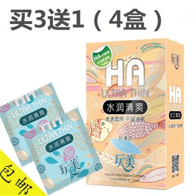 正品玩美玻尿酸避孕套完美安全套超薄大油量88只装?#38057;?#26705;拿用套