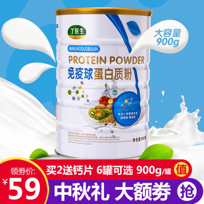 中秋礼 丁医生中老年成人儿童蛋白质粉营养早餐大豆代餐粉900g/罐