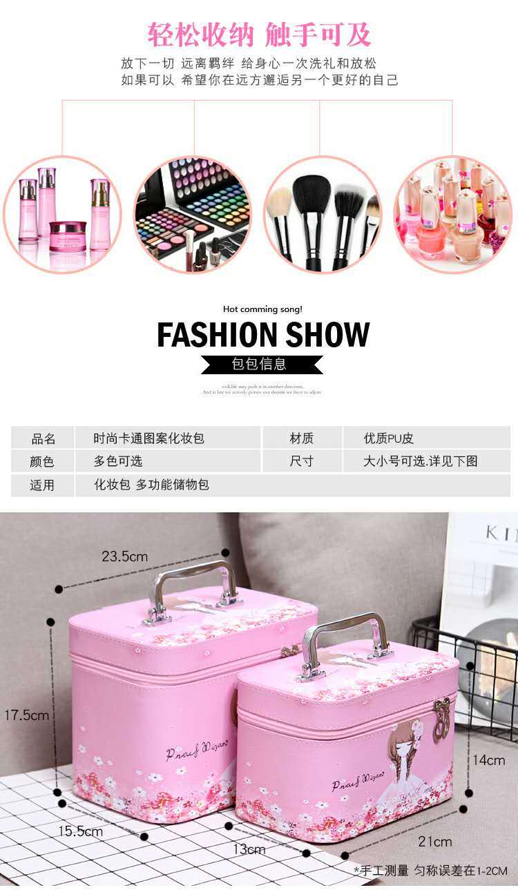 化妆包大容量化妆箱收纳盒韩国化妆品包便携旅行化妆盒手提洗漱女