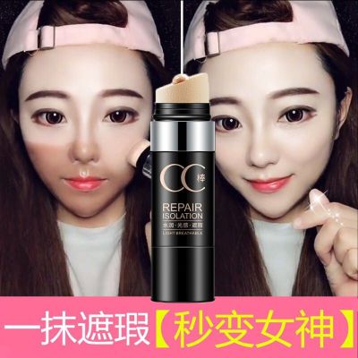 抖音网红同款cc棒遮瑕膏防水粉底液保湿气垫BB霜光感美白琦色快手