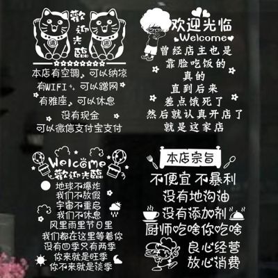 新品创意文字店铺咖啡奶茶服装商场店玻璃大门橱窗装饰墙贴纸画