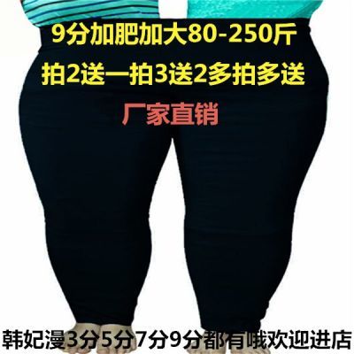 大码胖mm莫代尔加肥加大薄款高腰秋裤200斤300斤胖人衬裤腰围4尺