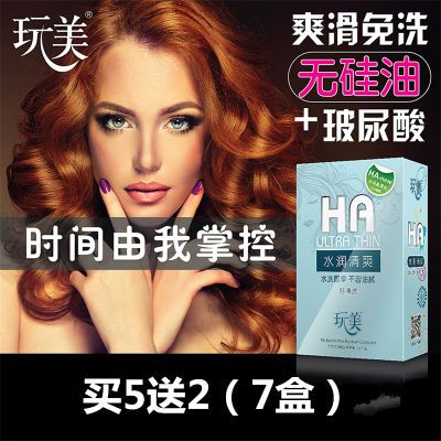 正品玩美玻尿酸避孕套完美安全套100只装超薄大油量?#38057;?#26705;拿用套