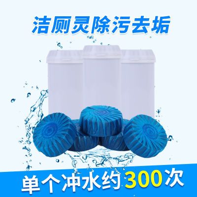 蓝泡泡马桶清洁自动除臭洁厕灵单个耐用30天除菌除异味送推进器