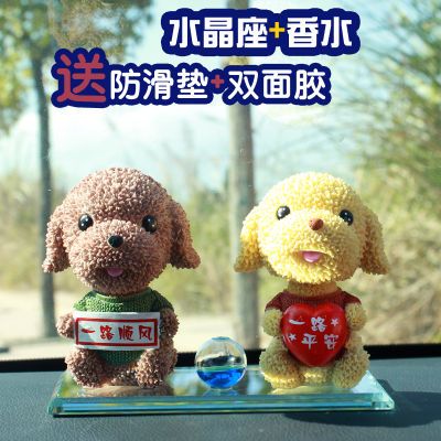 汽车水晶座摆件车内装饰高档创意车载可爱装饰品车饰车子卡通娃娃
