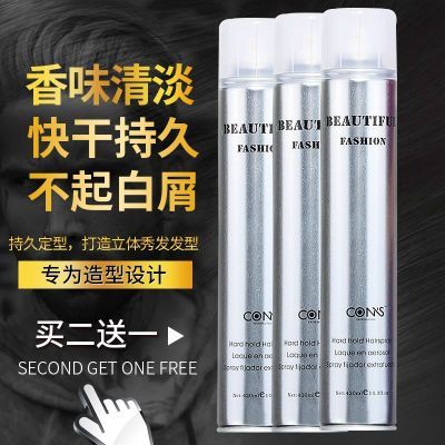 发胶定型喷雾男女清香型持久快干蓬松自然420ML发廊头发造型干胶