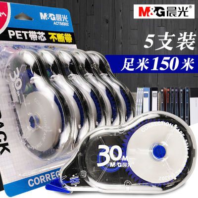³¿¹âÐÞÕý´ø°üÓÊÍ¿¸Ä´ø¸ÄÕý´ø´óÈÝÁ¿¸Ä´í´øÍ¸Ã÷´øÊµ»ÝÅú·¢150Ã×